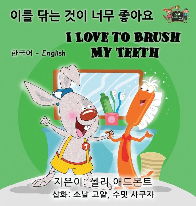 Shelley Admont, Kidkiddos Books, Shelley, Admont, KidKiddos, Books - I Love to Brush My Teeth (Korean English Bilingual Book), Inbunden