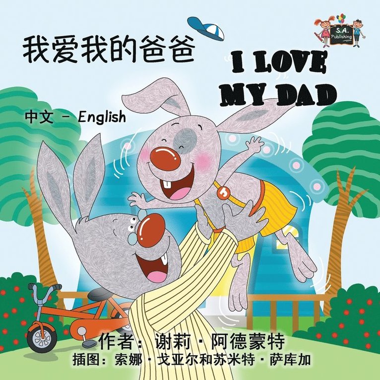 I Love My Dad