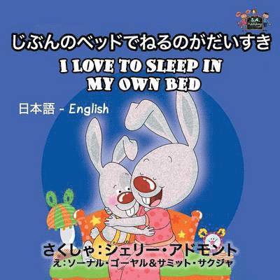 I Love to Sleep in My Own Bed 1