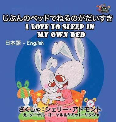 I Love to Sleep in My Own Bed 1
