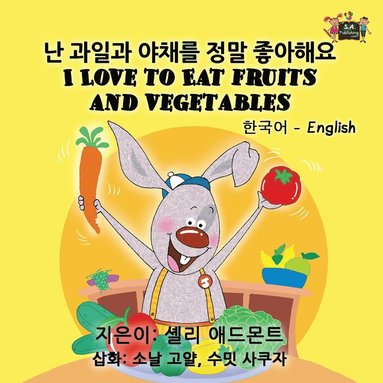 bokomslag I Love to Eat Fruits and Vegetables