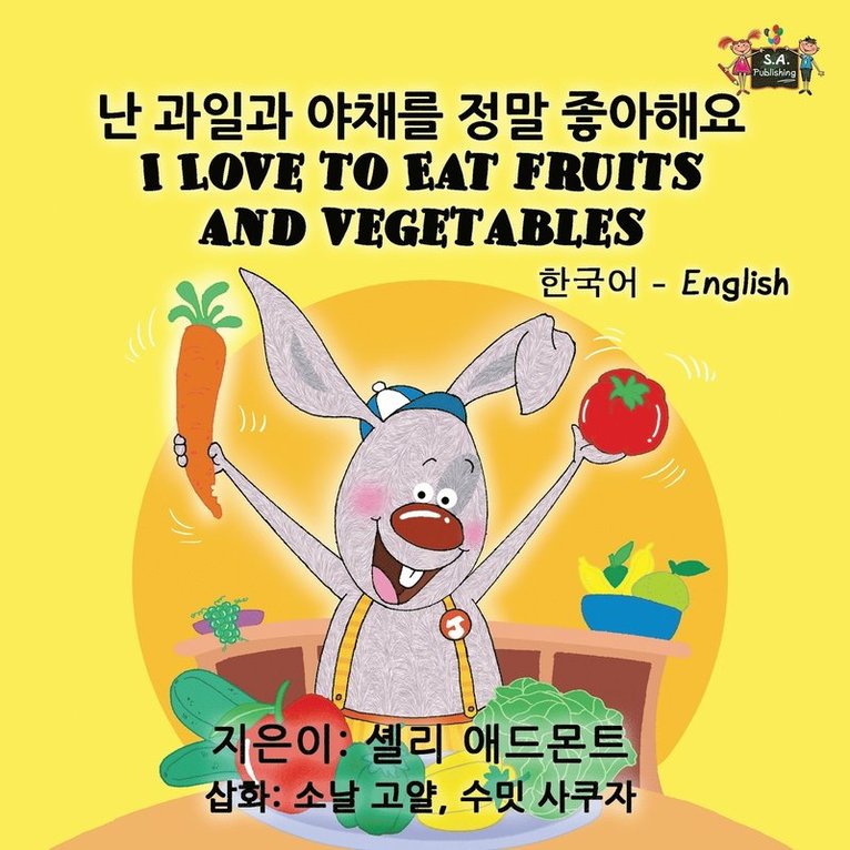 I Love to Eat Fruits and Vegetables 1