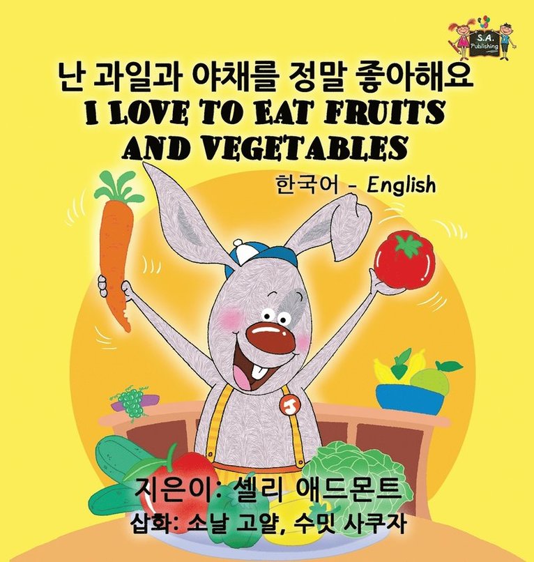 I Love to Eat Fruits and Vegetables 1