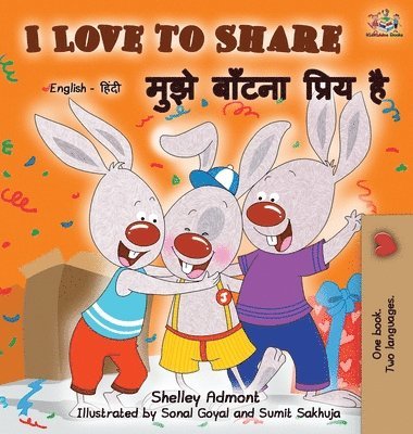 I Love to Share 1
