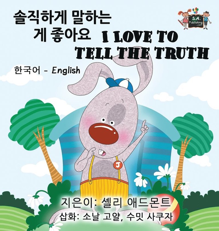 I Love to Tell the Truth (Korean English Bilingual Book) 1