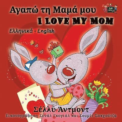 I Love My Mom 1