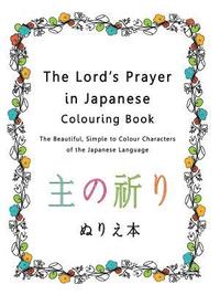 bokomslag The Lord's Prayer in Japanese Colouring Book