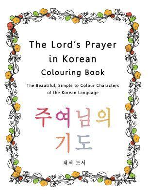 The Lord's Prayer in Korean Colouring Book 1