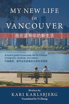 My New Life in Vancouver 1