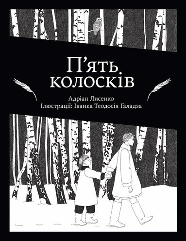 Adrian Lysenko - Five Stalks of Grain (Ukrainian Edition), Inbunden