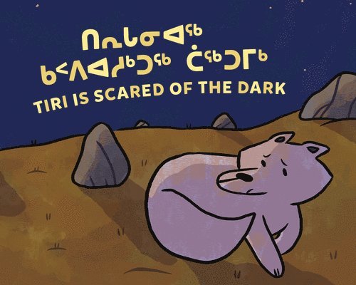 Tiri Is Scared of the Dark 1