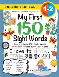 bokomslag My First 150 Sight Words Workbook