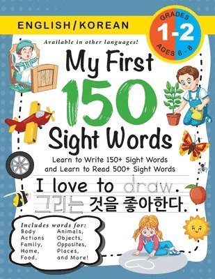 My First 150 Sight Words Workbook 1