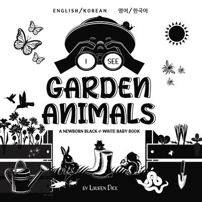 I See Garden Animals
