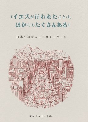 &#12300;&#12452;&#12456;&#12473;&#12364;&#34892;&#12431;&#12428;&#12383;&#12371;&#12392;&#12399;&#12289;&#12411;&#12363;&#12395;&#12418;&#12383;&#12367;&#12373;&#12435;&#12354;&#12427;...&#12301; 1