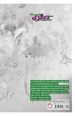 Mohammad Hatami, Mahsa Dehghanipour - The Other, Häftad