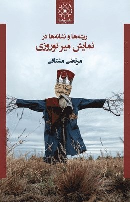ریشه ها و نشانه ها در نمایش میر نوروزی - The Origins & Semiotics of Mir-e No