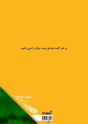 Mahdi Ganjavi - Strangers who live in me, Häftad