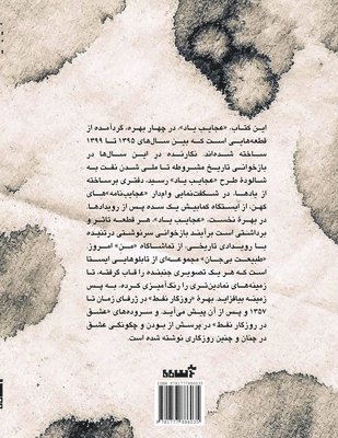 Amir Hakimi - Wonders of Memory, Häftad