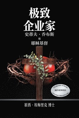 Extreme Entrepreneurs