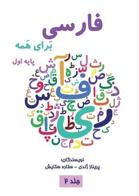 Parinaz Zhandy, Setareh Setayesh - فارسی برای همه جلد دوم - Farsi for Everyone, Häftad