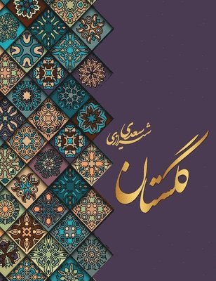 Shaikh Mosleh Aldin Saadi Shirazi, Shaikh Mosleh aldin Saadi Shirazi - گلستان سعدی, Inbunden