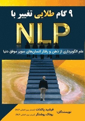Fashid Pakzat, Ronak Roshangar, Farshid Pakzat - Nlp نه گام طلایی تغییر با, Häftad