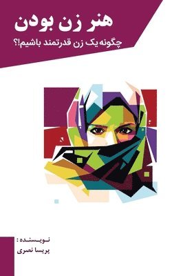 Parisa Nasri - هنر زن بودن, Häftad