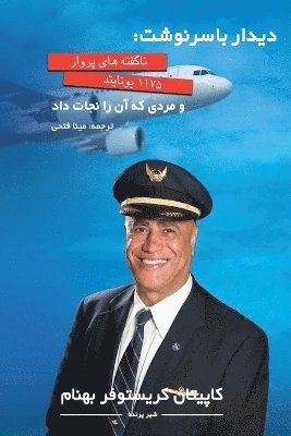 Captain Christopher Behnam - دیدار با سرنوشت, Häftad. Tillgänglighet: Lägg i varukorg