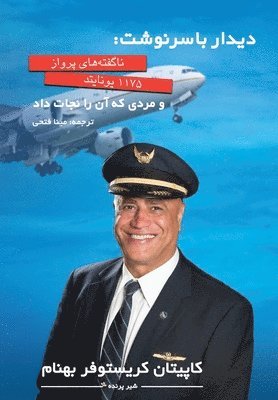 Captain Christopher Behnam - دیدار با سرنوشت, Inbunden. Tillgänglighet: Lägg i varukorg