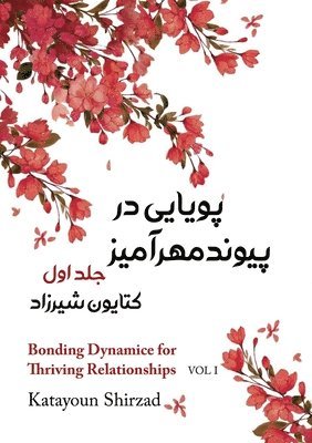 &#1662;&#1608;&#1740;&#1575;&#1740;&#1740; &#1583;&#1585; &#1662;&#1740;&#1608;&#1606;&#1583; &#1605;&#1607;&#1585;&#1570;&#1605;&#1740;&#1586; &#1580 1