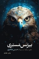 بیزنس مستری