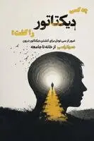Mehdi Souroriyan - چه کسی دیکتاتور را کشت, Häftad. Tillgänglighet: Lägg i varukorg