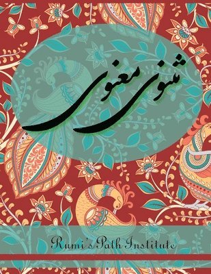 Maulana Jalalu-'d-Din Rumi, Maulana Jalalu-'d-din Rumi - Masnavi Manavi - New Style Persian Edition, Häftad