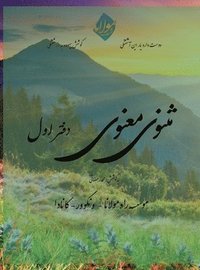 bokomslag Masnavi Manavi - Mohammad Ramezani Edition - Vol.1 of 6