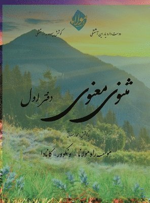 bokomslag Masnavi Manavi - Mohammad Ramezani Edition - Vol.1 of 6