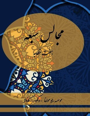 Majales Sabeh - Farsi New Style Edition