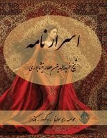 Farid Od-Din Attar - Asrar Nameh - Farsi New Style Edition, Häftad
