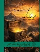 Rashid Al-Din Maybudi - Kashf al-asrar w a uddat al-abrar- Farsi New Style Edition Vol.1 of 3, Häftad
