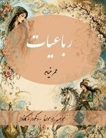 Omar Khayyam Neishabouri - Rubaiyat of Omar Khayyam - New and Unique Farsi Edition, Häftad