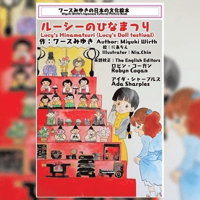 Lucy's Doll Festival 1