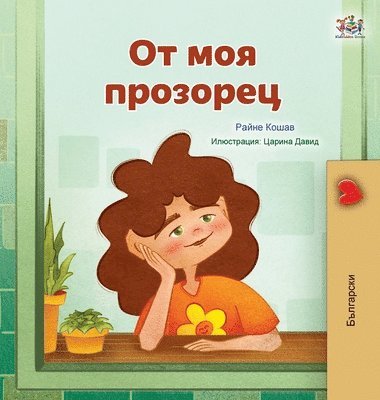 bokomslag From My Window (Bulgarian Kids Book)