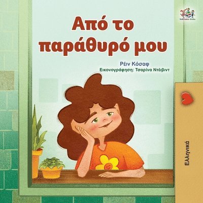 From My Window (Greek Kids Book) 1