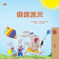 bokomslag I Love Summer (Chinese Simplified Children's Book)