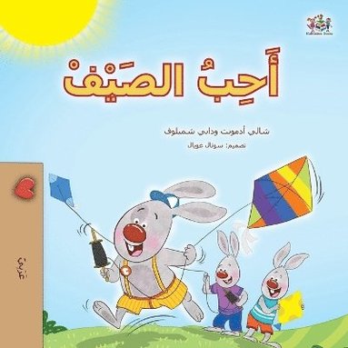 bokomslag I Love Summer (Arabic Children's Book)
