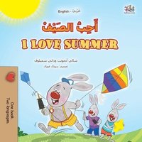 bokomslag I Love Summer (Arabic English Bilingual Children's Book)