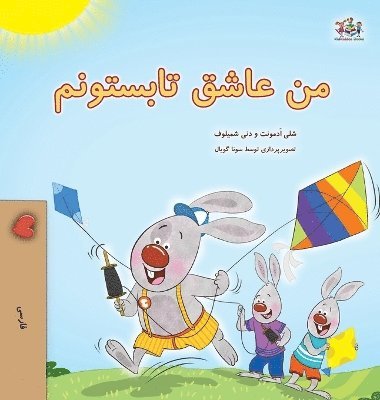 I Love Summer (Farsi Children's Book)