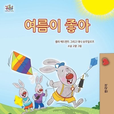 I Love Summer (Korean Children's Book)