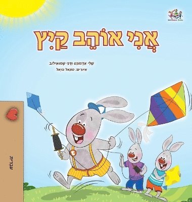 bokomslag I Love Summer (Hebrew Children's Book)