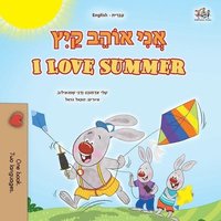 bokomslag I Love Summer (Hebrew English Bilingual Children's Book)